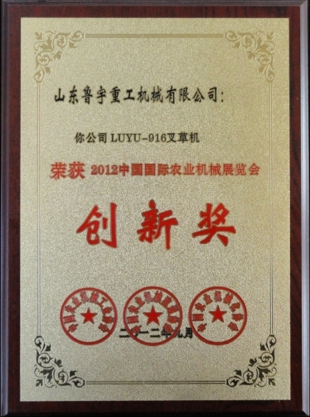 創(chuàng)新獎(jiǎng)資格證書