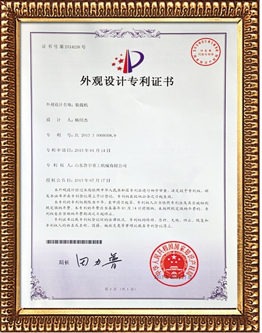 實(shí)用新型專利證書